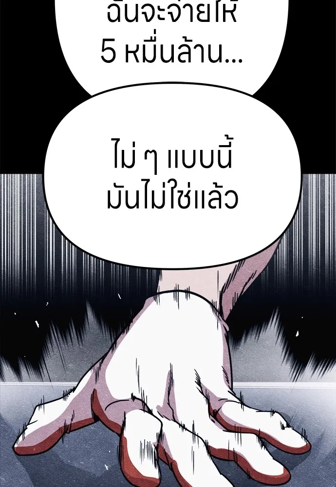 Zombie x slasher ตอนที่ 7 13