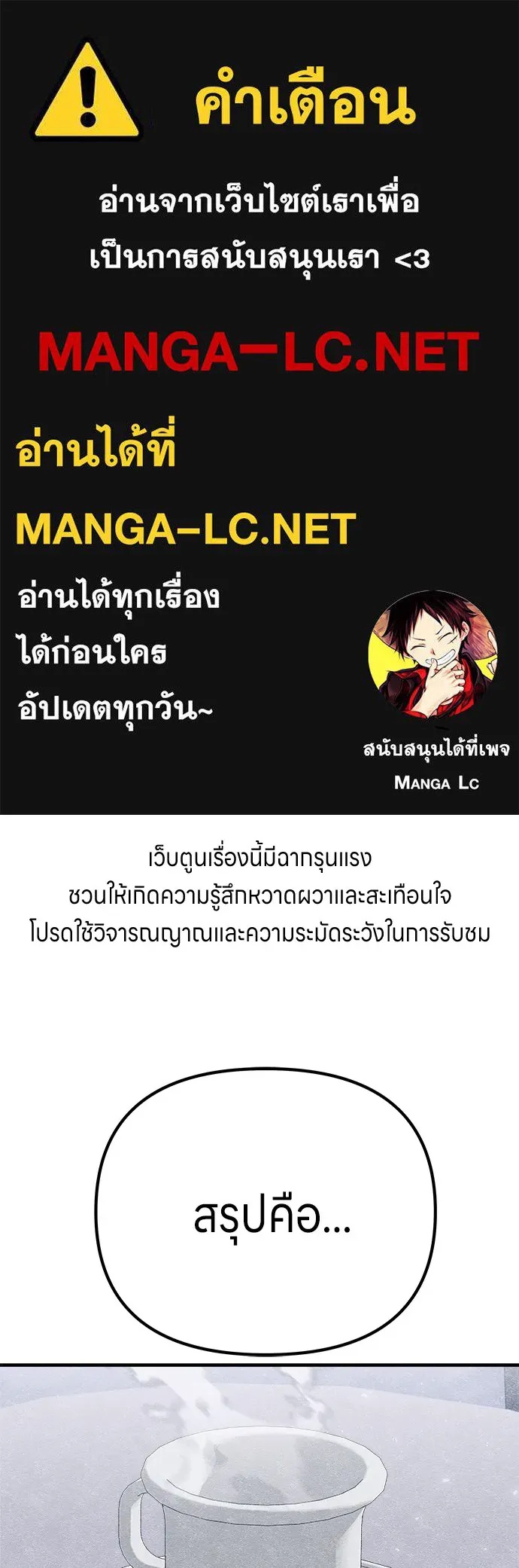 Zombie x slasher ตอนที่ 7 1