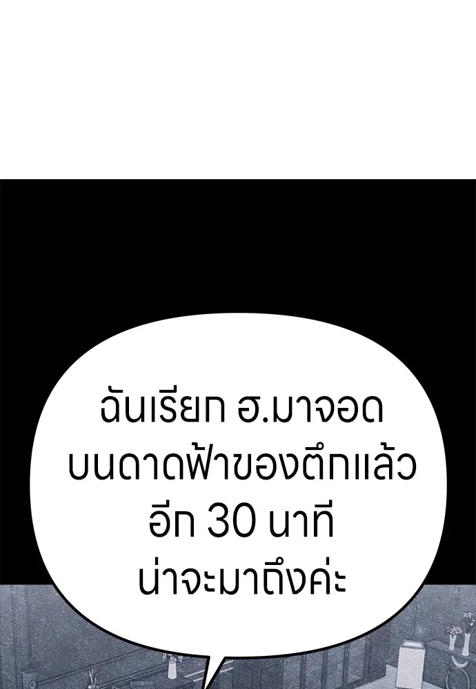 Zombie x slasher ตอนที่ 7 10
