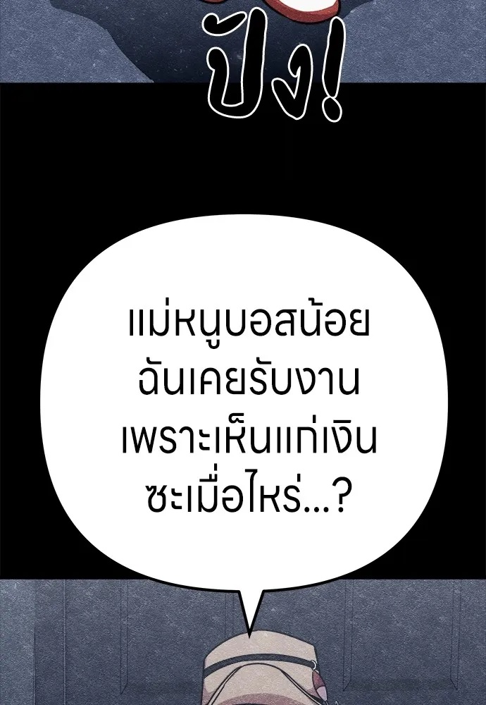 Zombie x slasher ตอนที่ 7 14