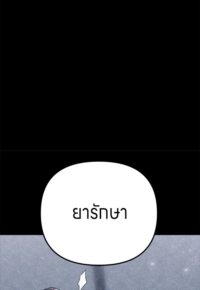 Zombie x slasher ตอนที่ 7 16
