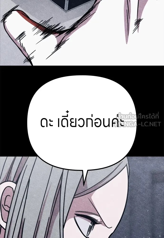 Zombie x slasher ตอนที่ 7 18