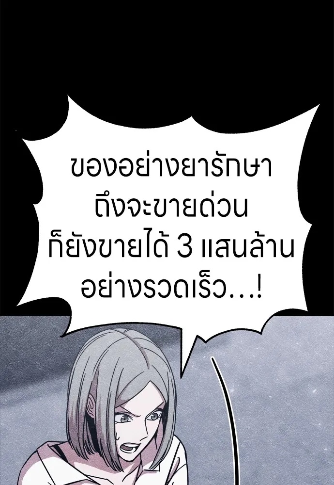Zombie x slasher ตอนที่ 7 20
