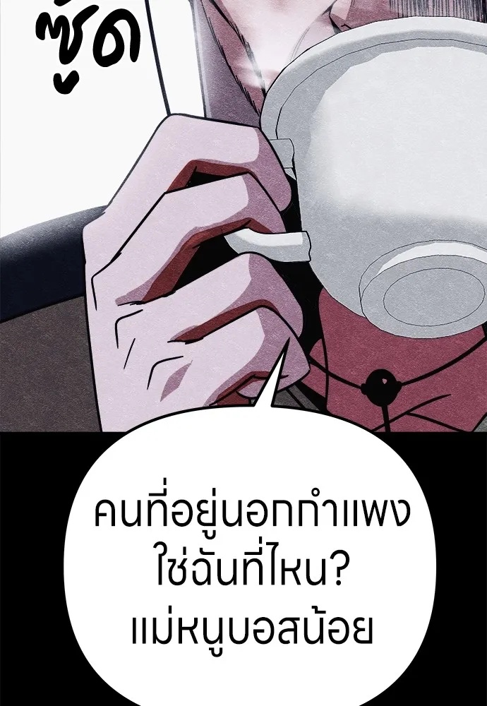 Zombie x slasher ตอนที่ 7 22