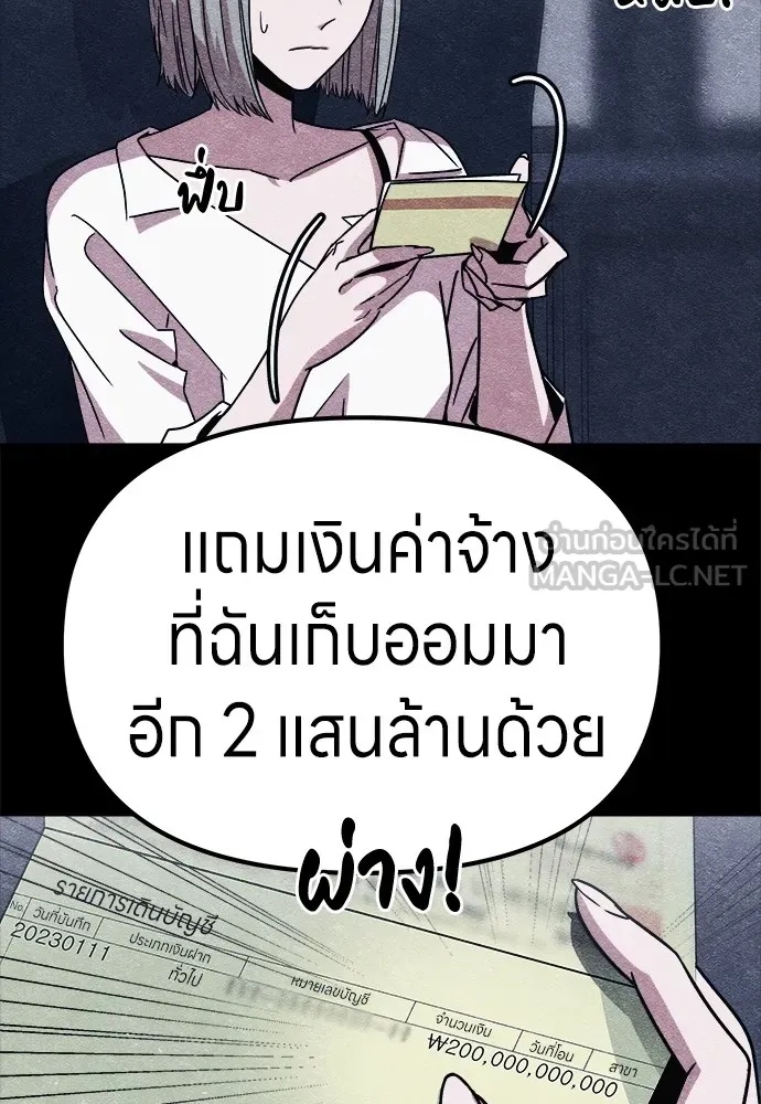 Zombie x slasher ตอนที่ 7 27