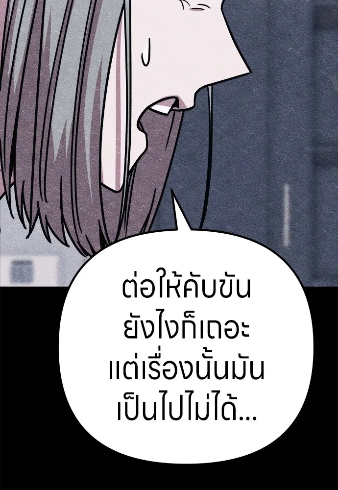 Zombie x slasher ตอนที่ 7 19