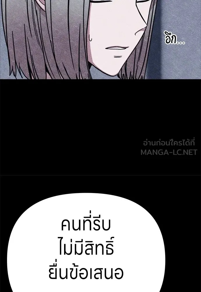 Zombie x slasher ตอนที่ 7 24