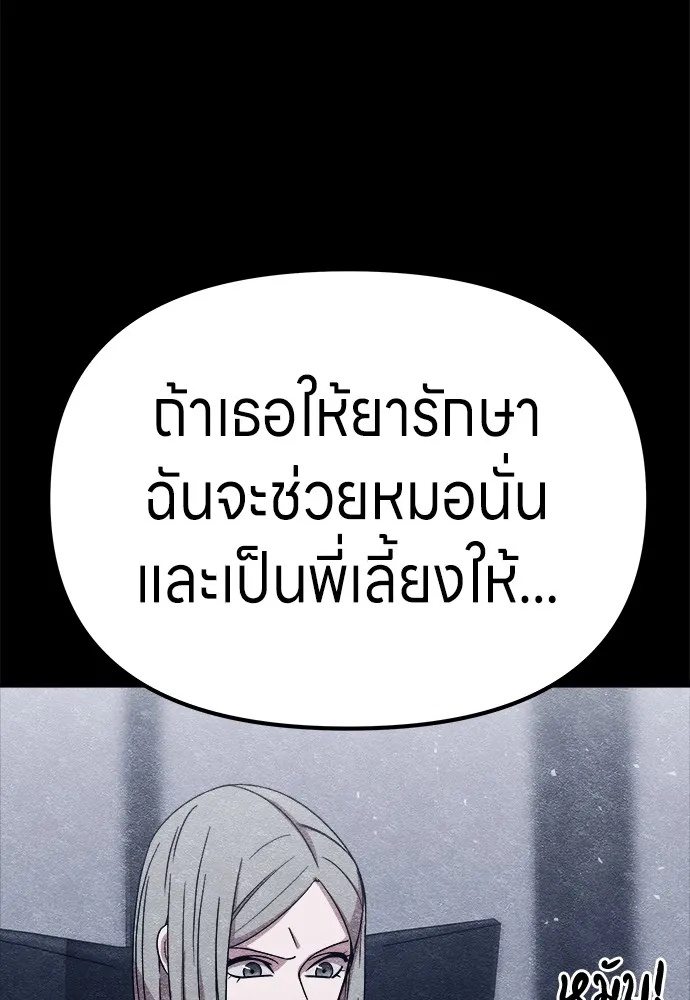 Zombie x slasher ตอนที่ 7 26