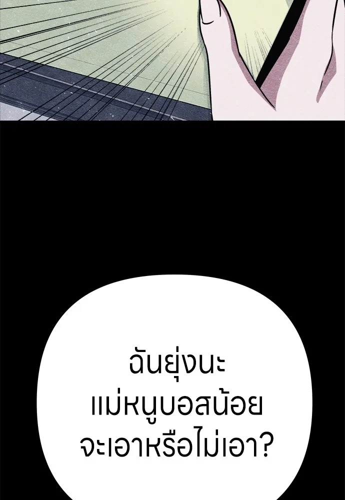 Zombie x slasher ตอนที่ 7 28