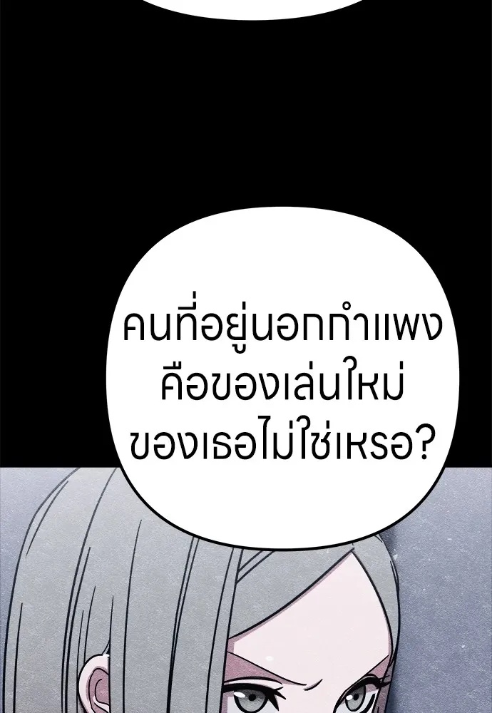 Zombie x slasher ตอนที่ 7 23