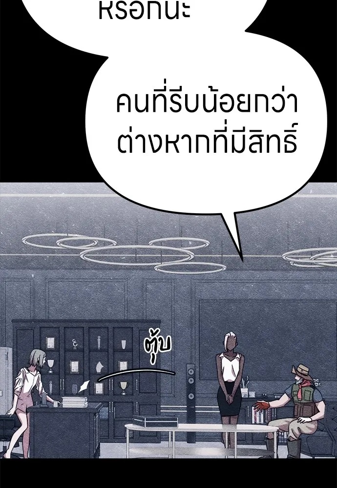 Zombie x slasher ตอนที่ 7 25