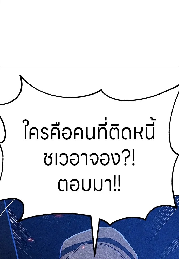 Zombie x slasher ตอนที่ 7 32