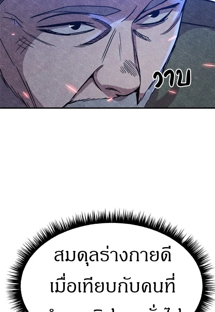 Zombie x slasher ตอนที่ 7 37