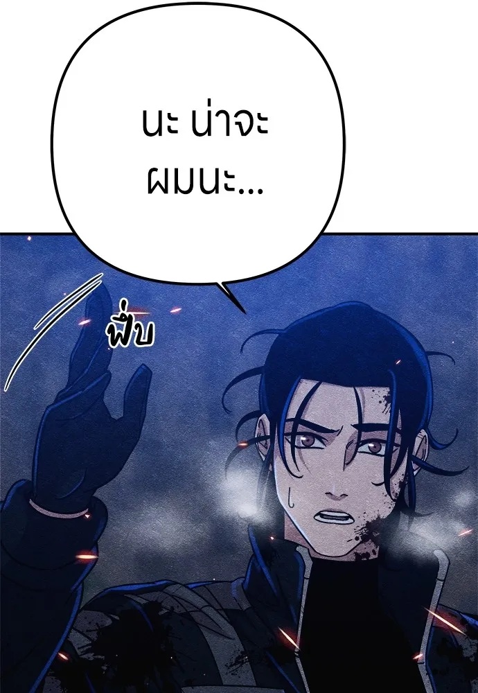 Zombie x slasher ตอนที่ 7 35