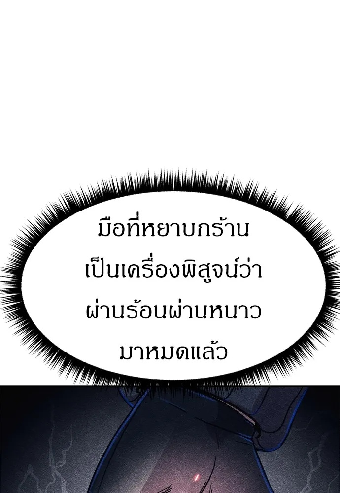 Zombie x slasher ตอนที่ 7 41
