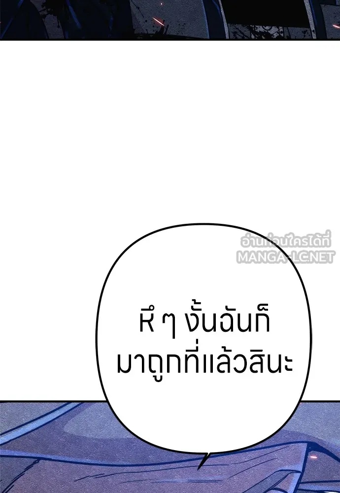 Zombie x slasher ตอนที่ 7 36