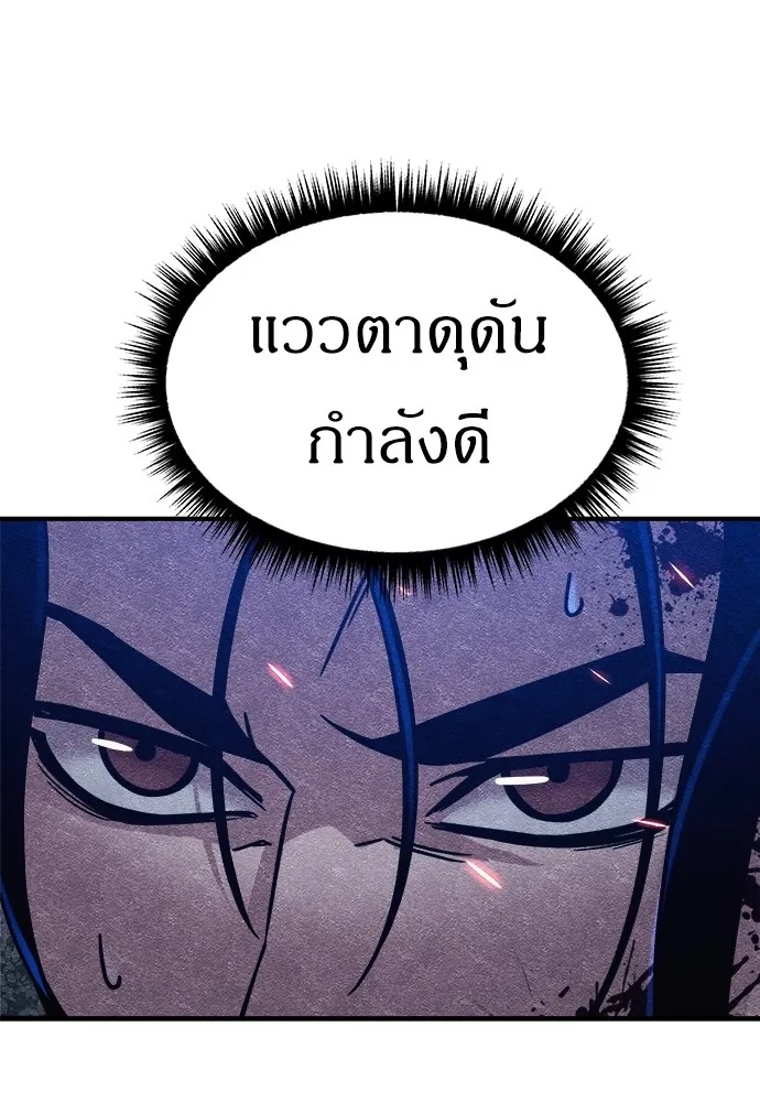 Zombie x slasher ตอนที่ 7 40