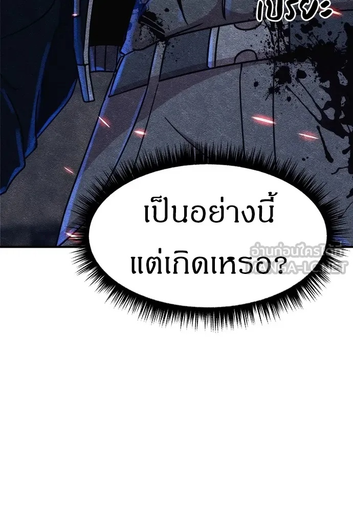 Zombie x slasher ตอนที่ 7 39