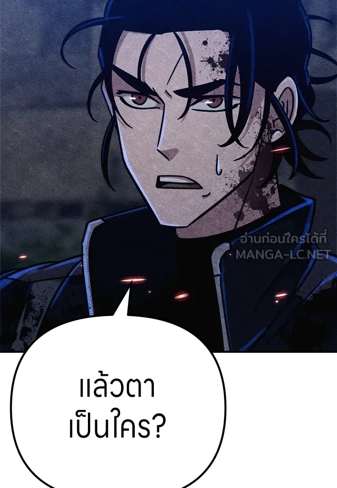 Zombie x slasher ตอนที่ 7 45
