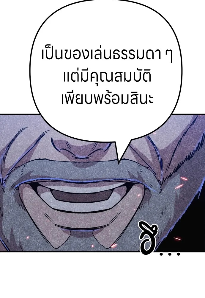 Zombie x slasher ตอนที่ 7 43