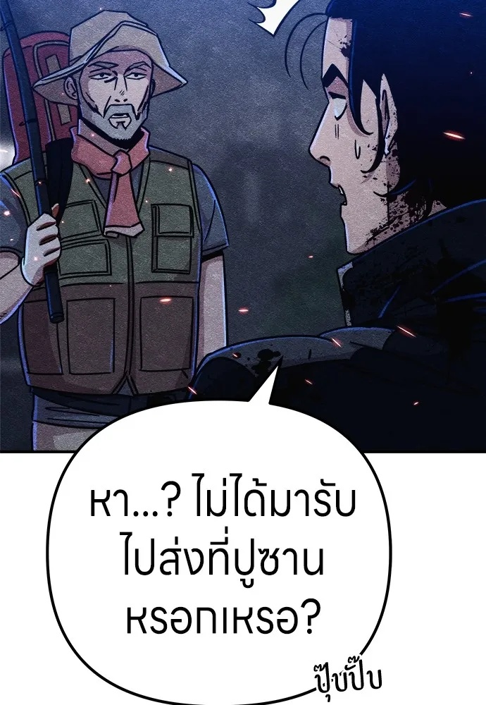Zombie x slasher ตอนที่ 7 47