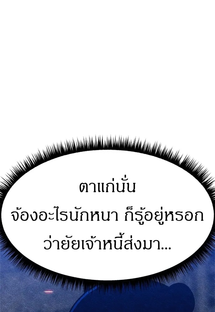 Zombie x slasher ตอนที่ 7 44