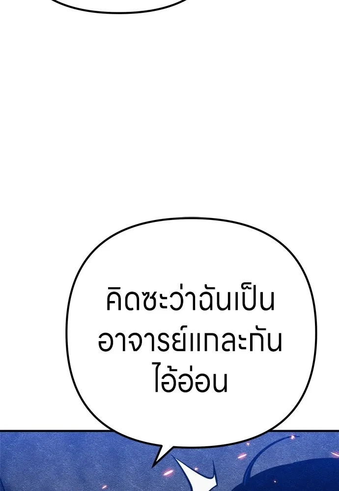 Zombie x slasher ตอนที่ 7 46