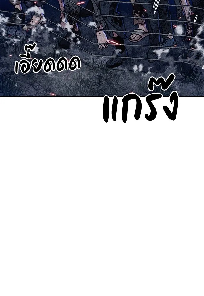 Zombie x slasher ตอนที่ 7 49