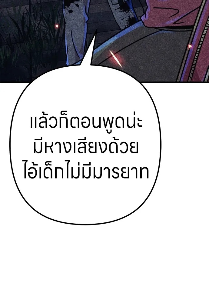 Zombie x slasher ตอนที่ 7 58
