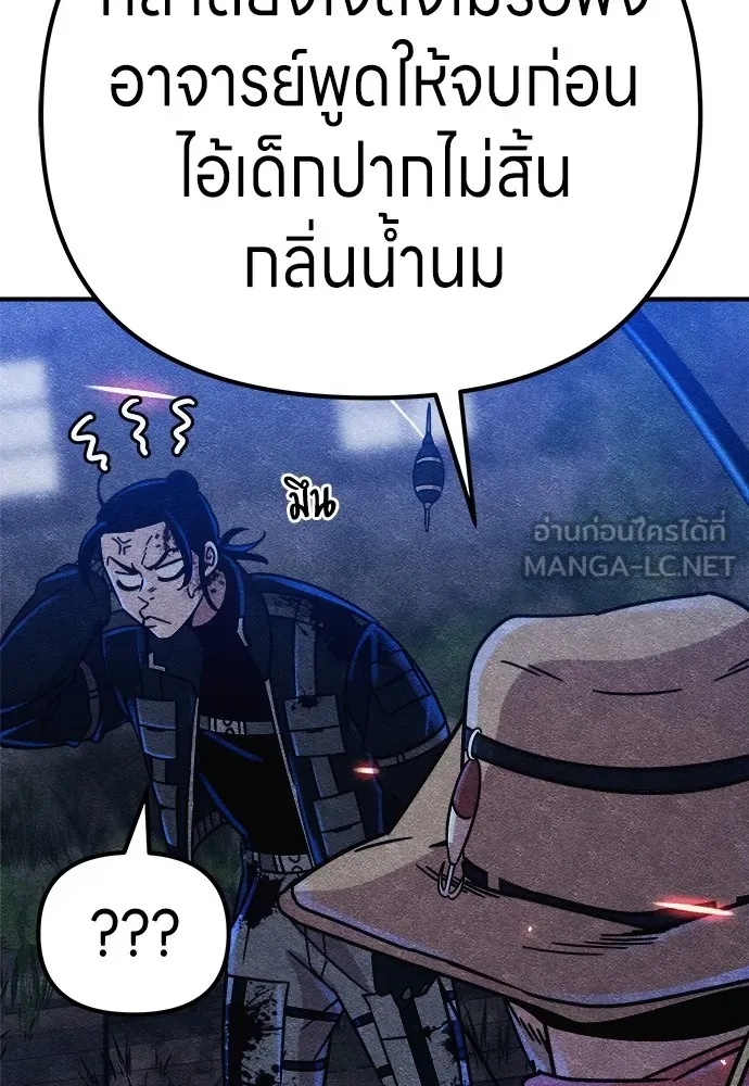 Zombie x slasher ตอนที่ 7 57