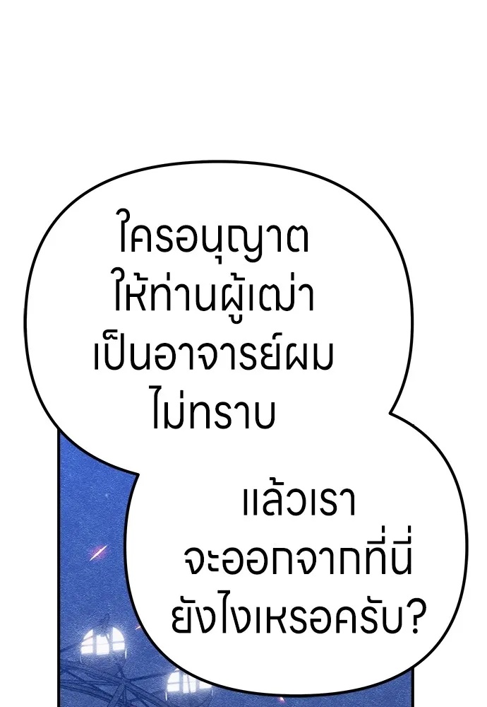 Zombie x slasher ตอนที่ 7 59