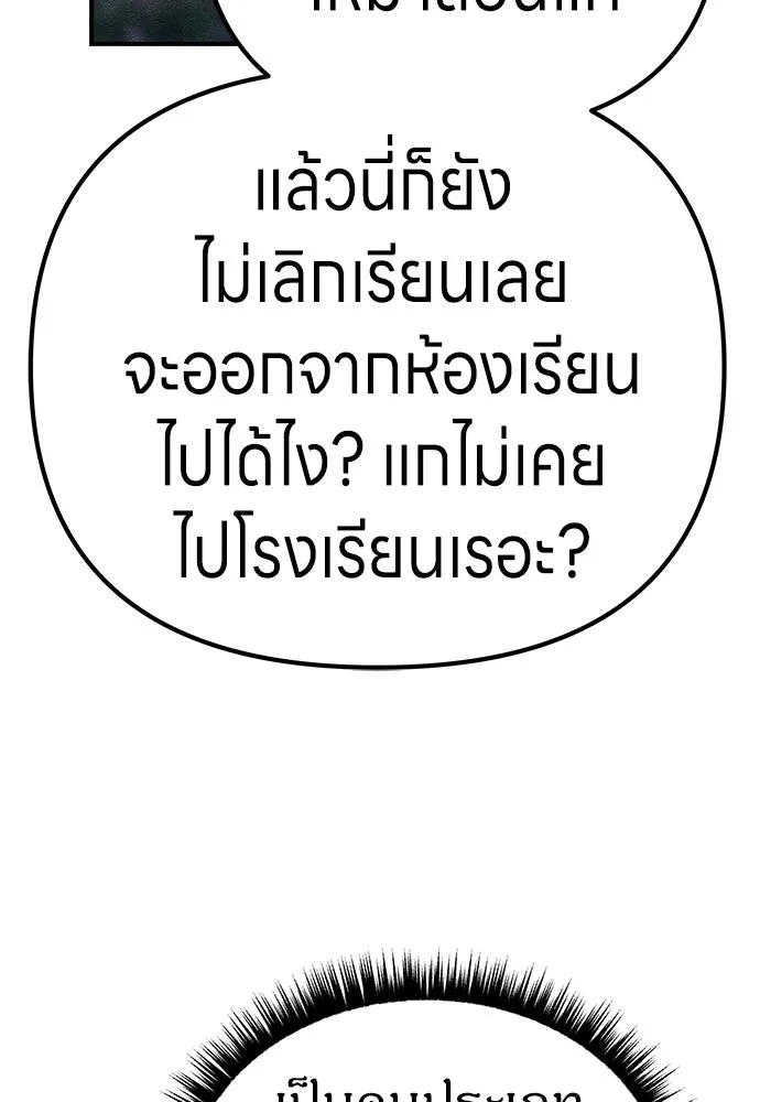 Zombie x slasher ตอนที่ 7 61