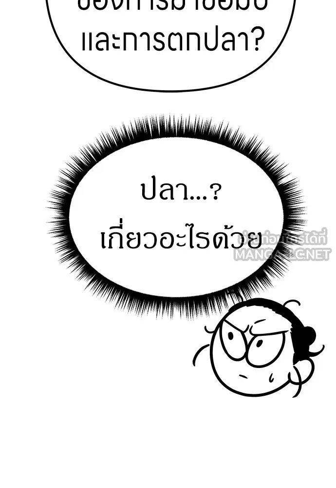 Zombie x slasher ตอนที่ 7 66