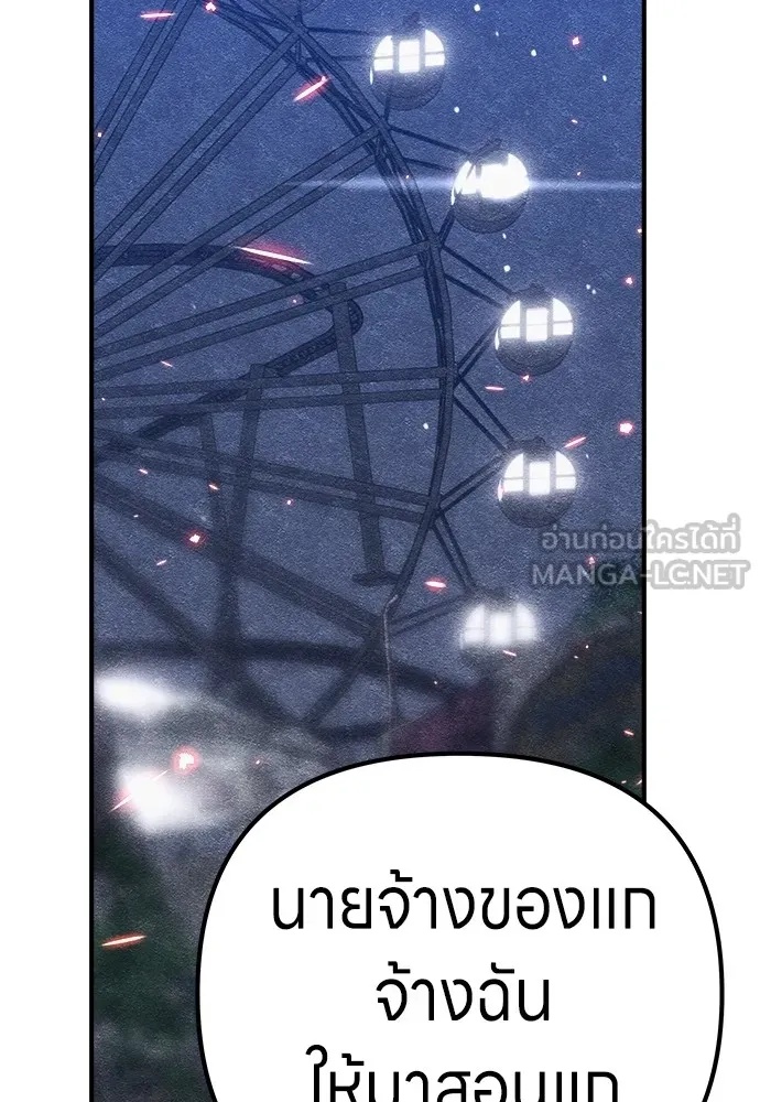 Zombie x slasher ตอนที่ 7 60