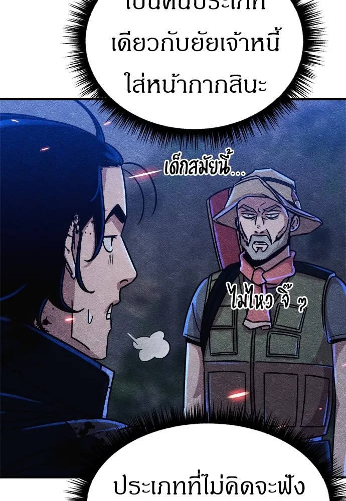 Zombie x slasher ตอนที่ 7 62