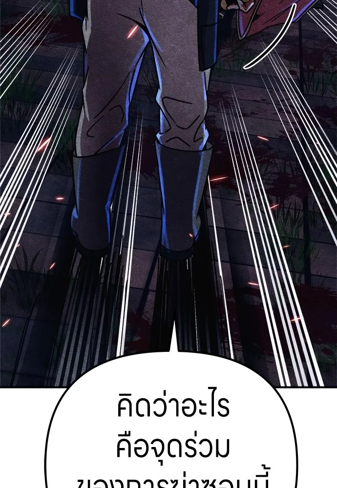 Zombie x slasher ตอนที่ 7 65