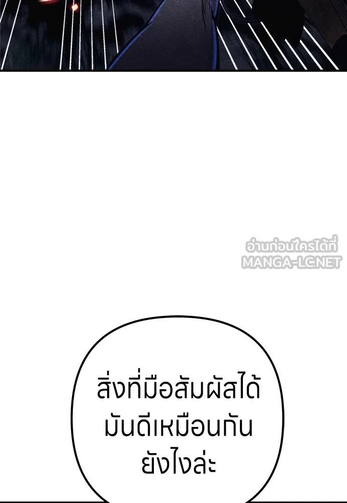 Zombie x slasher ตอนที่ 7 69