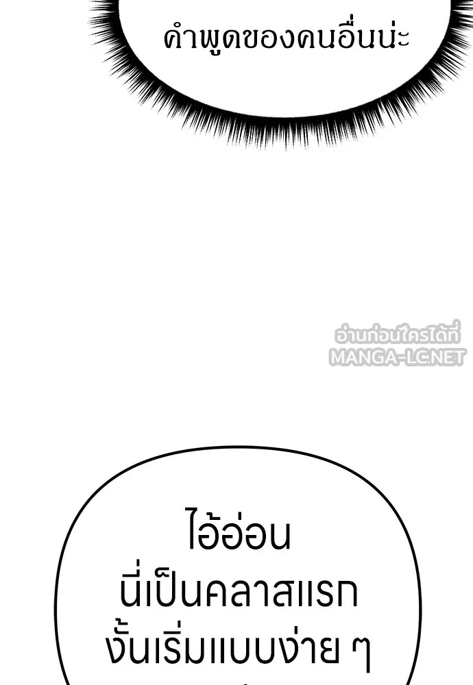 Zombie x slasher ตอนที่ 7 63