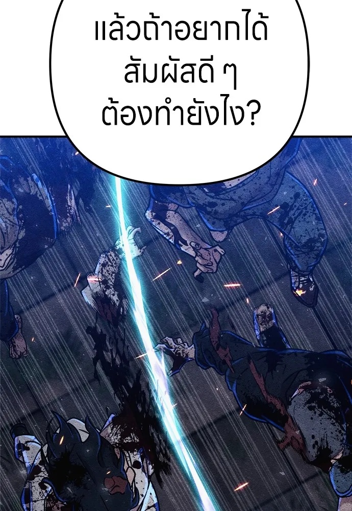 Zombie x slasher ตอนที่ 7 80