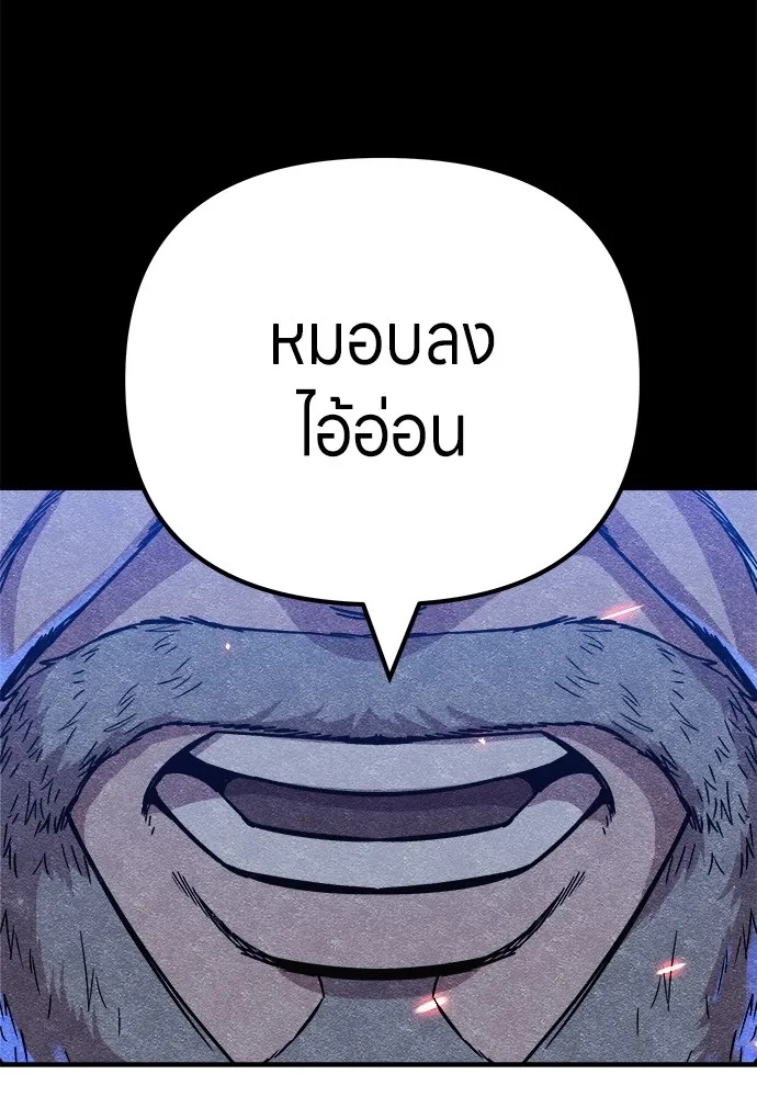 Zombie x slasher ตอนที่ 7 88