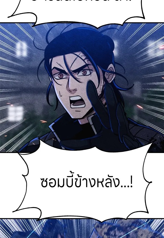 Zombie x slasher ตอนที่ 7 83