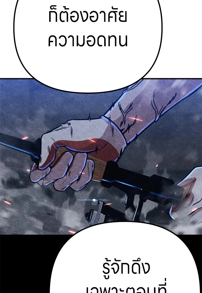 Zombie x slasher ตอนที่ 7 85