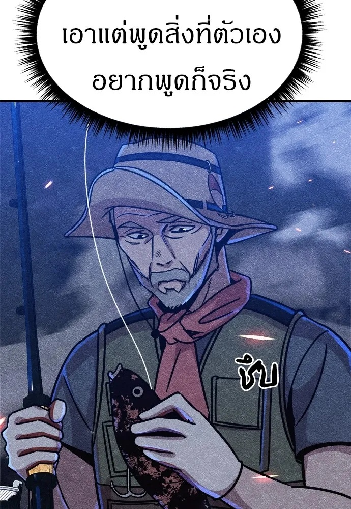 Zombie x slasher ตอนที่ 7 110