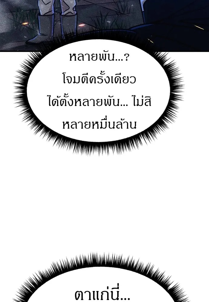 Zombie x slasher ตอนที่ 7 109