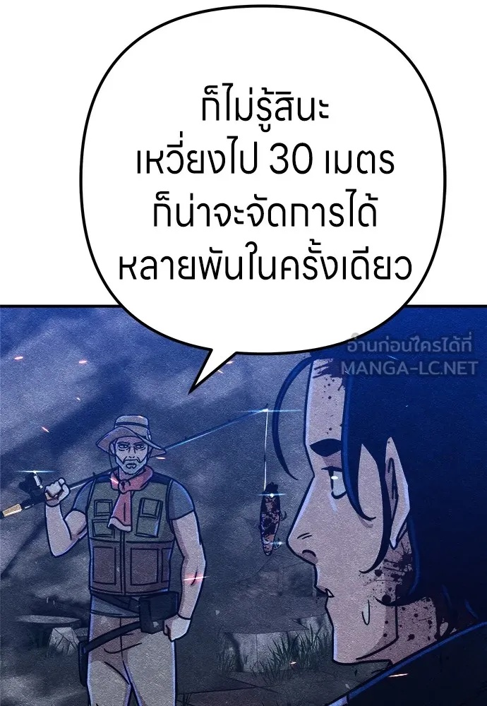 Zombie x slasher ตอนที่ 7 108