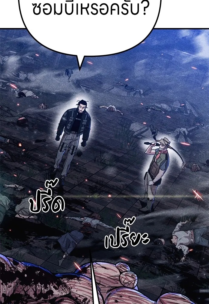 Zombie x slasher ตอนที่ 7 118