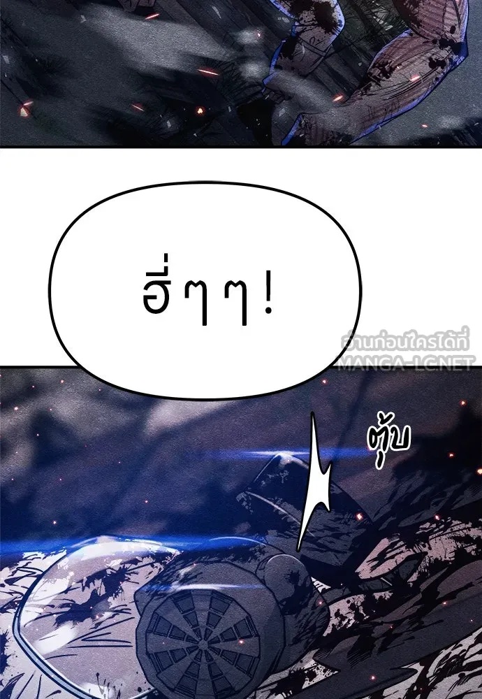 Zombie x slasher ตอนที่ 7 114