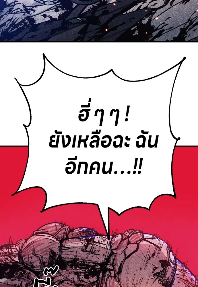 Zombie x slasher ตอนที่ 7 115