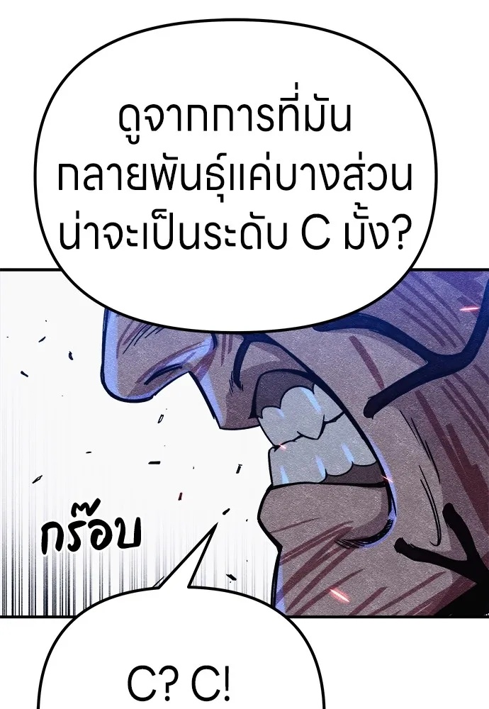 Zombie x slasher ตอนที่ 7 122