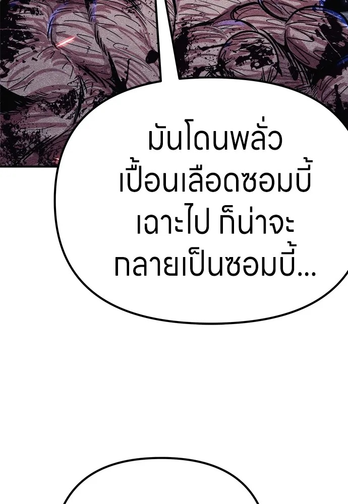 Zombie x slasher ตอนที่ 7 119